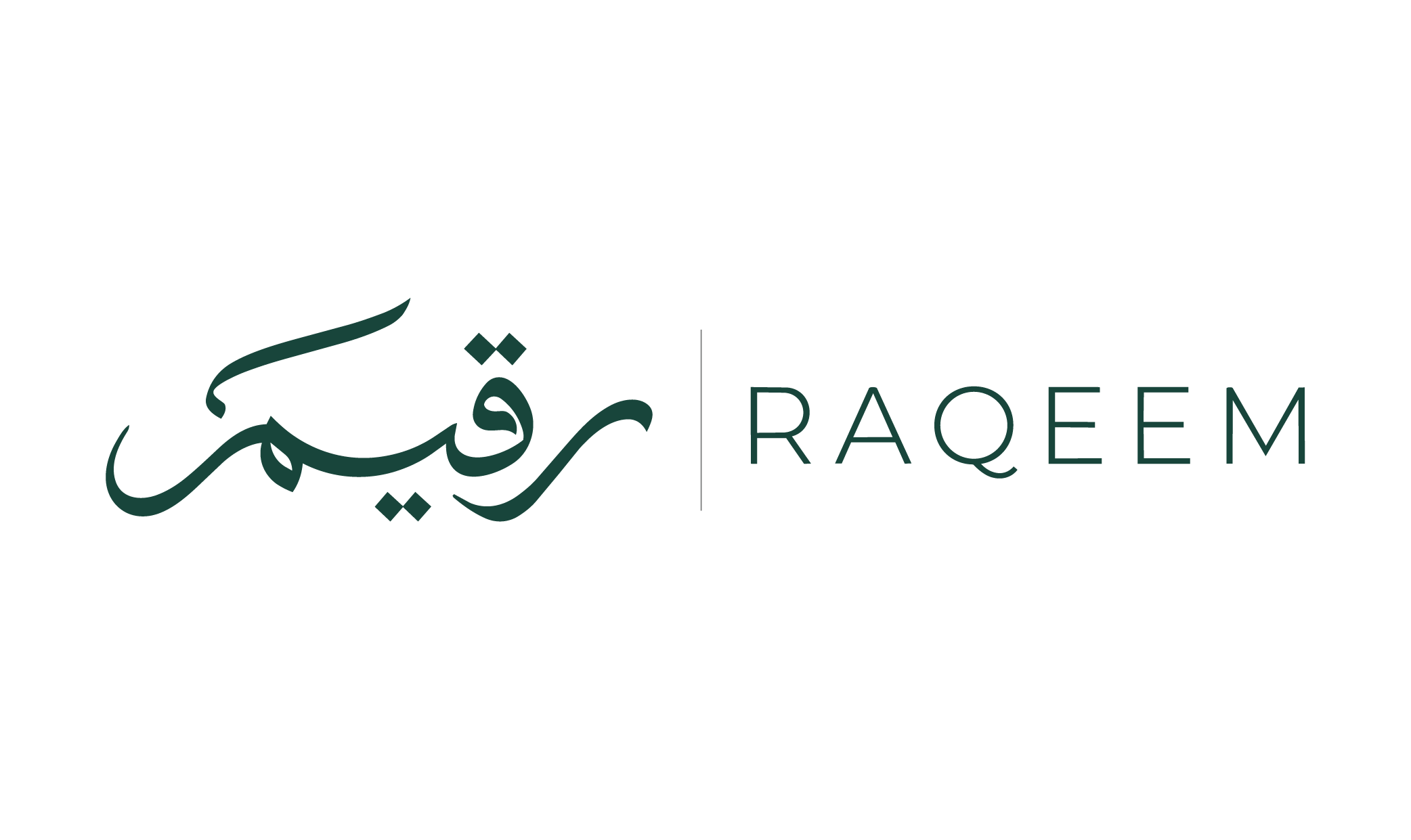 رقيم | Raqeem